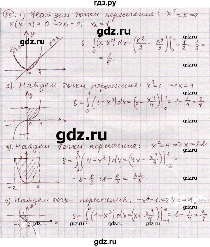 ГДЗ по алгебре 11 класс Абылкасымова   упражнение - 60, Решебник