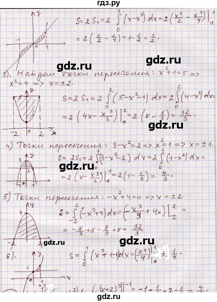 ГДЗ по алгебре 11 класс Абылкасымова   упражнение - 61, Решебник