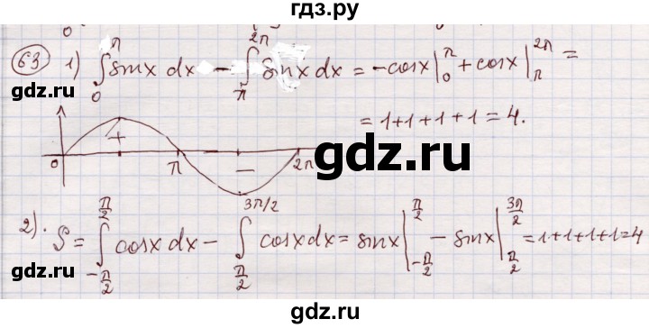 ГДЗ по алгебре 11 класс Абылкасымова   упражнение - 63, Решебник