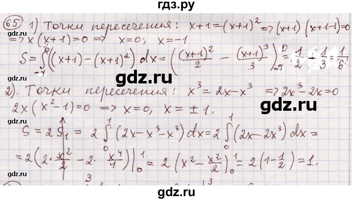 ГДЗ по алгебре 11 класс Абылкасымова   упражнение - 65, Решебник