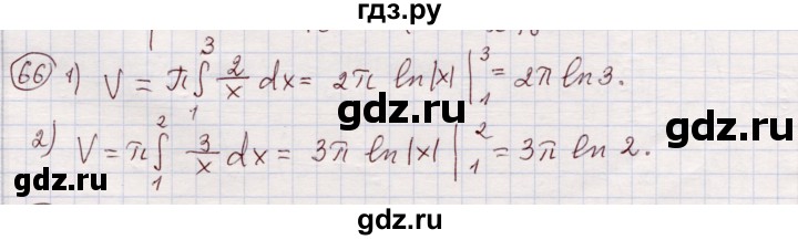 ГДЗ по алгебре 11 класс Абылкасымова   упражнение - 66, Решебник