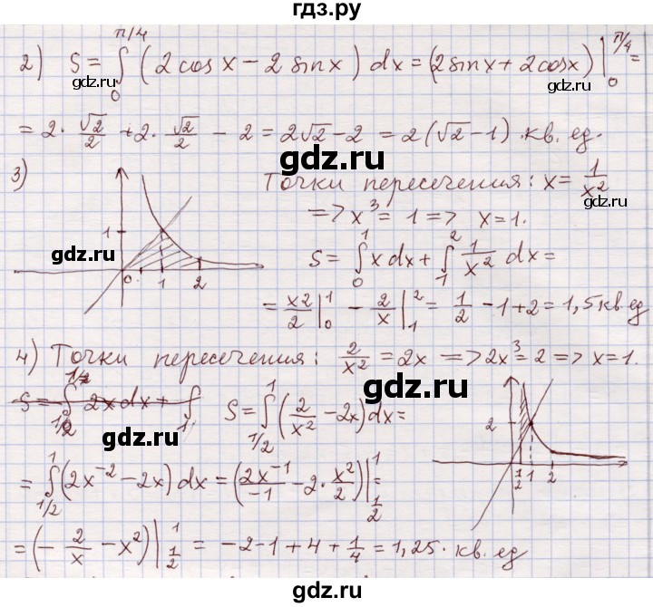 ГДЗ по алгебре 11 класс Абылкасымова   упражнение - 67, Решебник