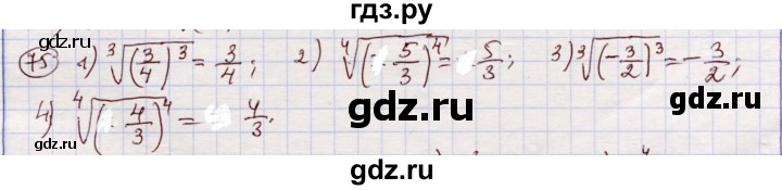 ГДЗ по алгебре 11 класс Абылкасымова   упражнение - 75, Решебник