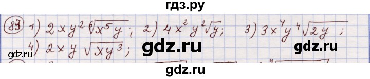 ГДЗ по алгебре 11 класс Абылкасымова   упражнение - 83, Решебник