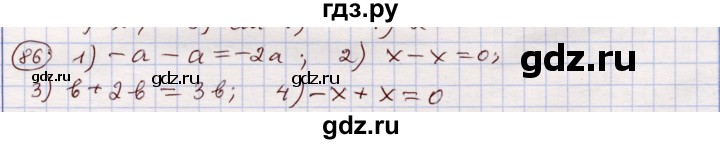 ГДЗ по алгебре 11 класс Абылкасымова   упражнение - 86, Решебник