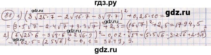 ГДЗ по алгебре 11 класс Абылкасымова   упражнение - 88, Решебник