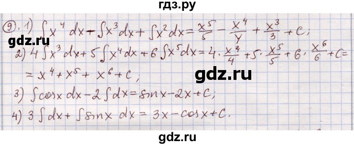 ГДЗ по алгебре 11 класс Абылкасымова   упражнение - 9, Решебник