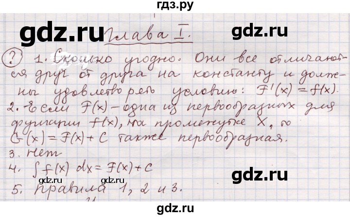 ГДЗ по алгебре 11 класс Абылкасымова   параграф - 1, Решебник