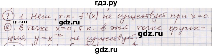 ГДЗ по алгебре 11 класс Абылкасымова   параграф - 10, Решебник