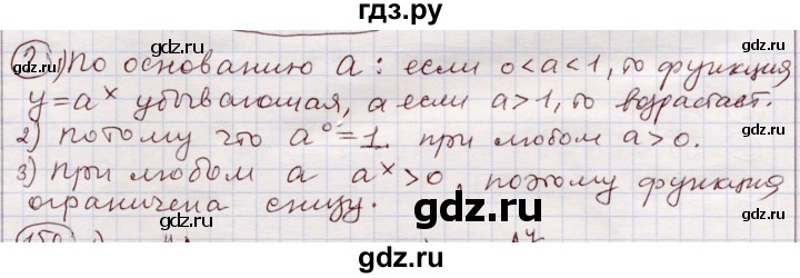 ГДЗ по алгебре 11 класс Абылкасымова   параграф - 11, Решебник