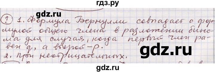 ГДЗ по алгебре 11 класс Абылкасымова   параграф - 19, Решебник