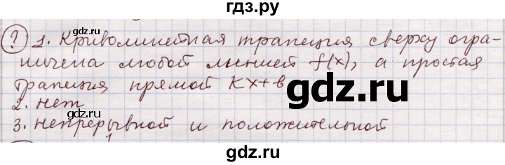 ГДЗ по алгебре 11 класс Абылкасымова   параграф - 2, Решебник