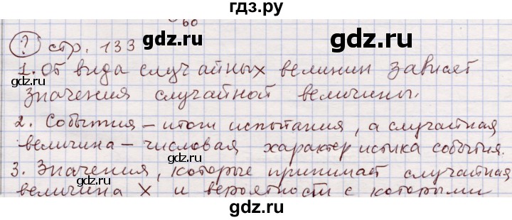 ГДЗ по алгебре 11 класс Абылкасымова   параграф - 20, Решебник