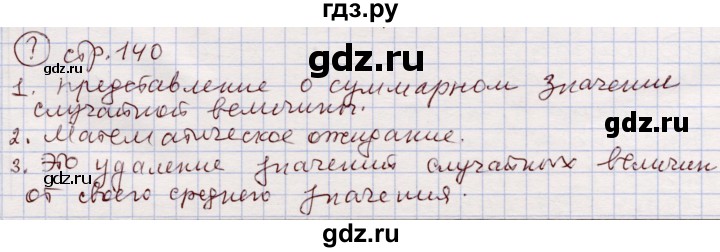ГДЗ по алгебре 11 класс Абылкасымова   параграф - 21, Решебник