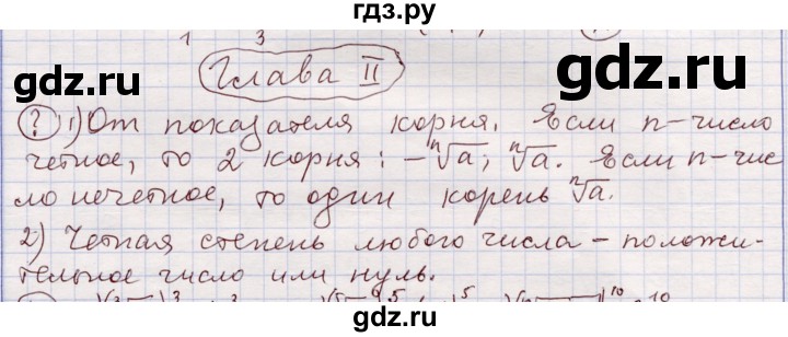 ГДЗ по алгебре 11 класс Абылкасымова   параграф - 5, Решебник