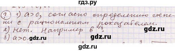 ГДЗ по алгебре 11 класс Абылкасымова   параграф - 6, Решебник