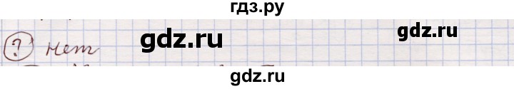 ГДЗ по алгебре 11 класс Абылкасымова   параграф - 7, Решебник