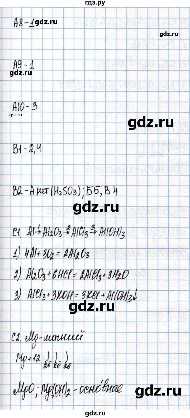 ГДЗ по химии 9 класс Габриелян контрольные и проверочные работы  проверочные работа / ПР-1. вариант - 2, Решебник №1