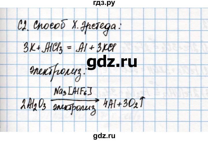 ГДЗ по химии 9 класс Габриелян контрольные и проверочные работы  проверочные работа / ПР-7. вариант - 3, Решебник №1