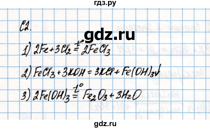 ГДЗ по химии 9 класс Габриелян контрольные и проверочные работы  проверочные работа / ПР-8. вариант - 1, Решебник №1