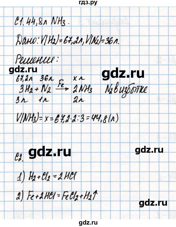 ГДЗ по химии 9 класс Габриелян контрольные и проверочные работы  проверочные работа / ПР-10. вариант - 3, Решебник №1