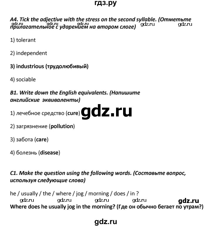 ГДЗ по английскому языку 7 класс Артюхова контрольно-измерительные материалы  тест 4. вариант - 1, Решебник