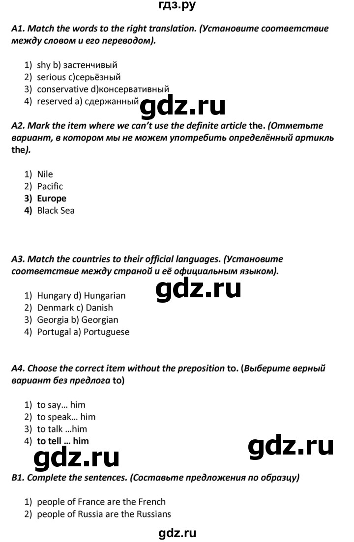 ГДЗ по английскому языку 7 класс Артюхова контрольно-измерительные материалы  тест 10. вариант - 2, Решебник