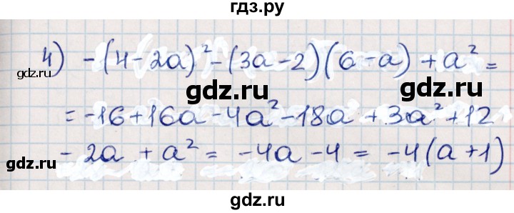 ГДЗ по алгебре 8 класс Абылкасымова   повторение 7 класса - 10, Решебник
