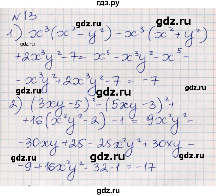 ГДЗ по алгебре 8 класс Абылкасымова   повторение 7 класса - 13, Решебник