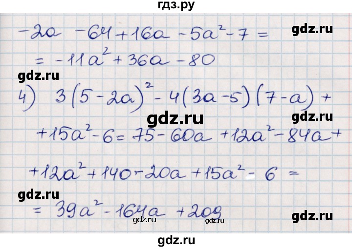 ГДЗ по алгебре 8 класс Абылкасымова   повторение 7 класса - 15, Решебник