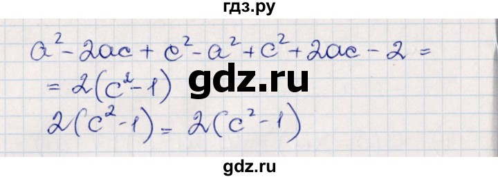 ГДЗ по алгебре 8 класс Абылкасымова   повторение 7 класса - 16, Решебник