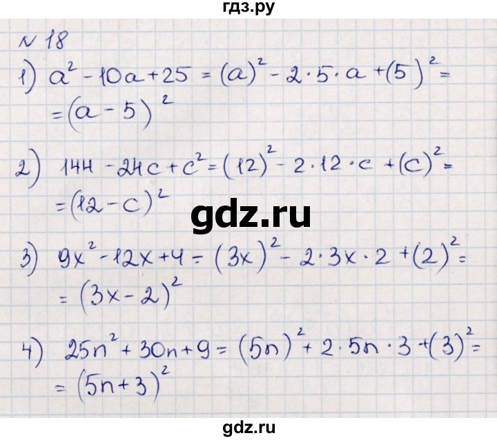 ГДЗ по алгебре 8 класс Абылкасымова   повторение 7 класса - 18, Решебник