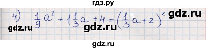 ГДЗ по алгебре 8 класс Абылкасымова   повторение 7 класса - 19, Решебник