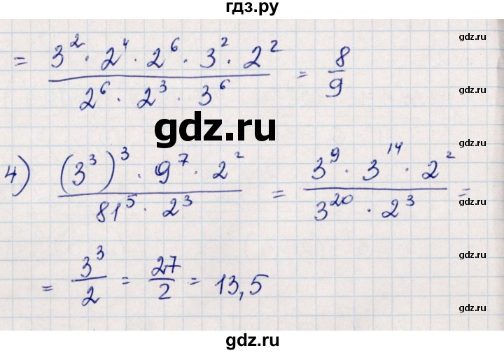ГДЗ по алгебре 8 класс Абылкасымова   повторение 7 класса - 2, Решебник