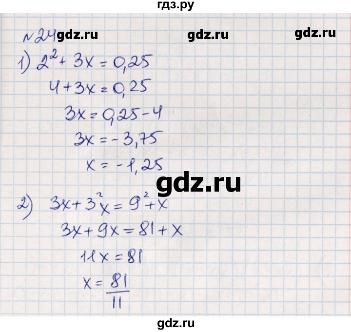 ГДЗ по алгебре 8 класс Абылкасымова   повторение 7 класса - 24, Решебник