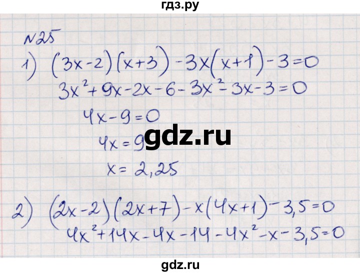 ГДЗ по алгебре 8 класс Абылкасымова   повторение 7 класса - 25, Решебник