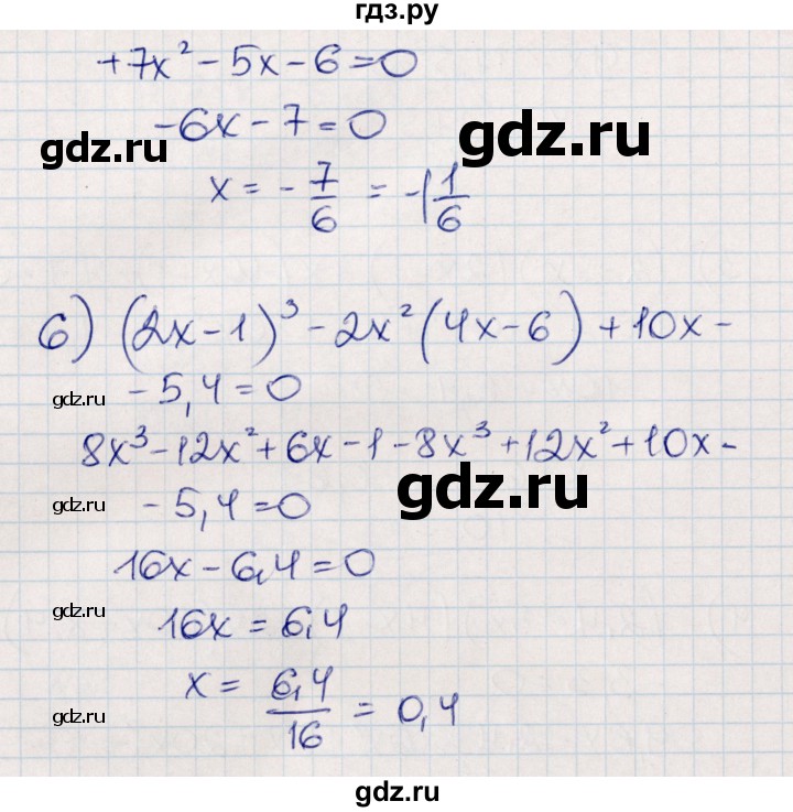 ГДЗ по алгебре 8 класс Абылкасымова   повторение 7 класса - 25, Решебник