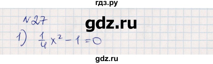 ГДЗ по алгебре 8 класс Абылкасымова   повторение 7 класса - 27, Решебник