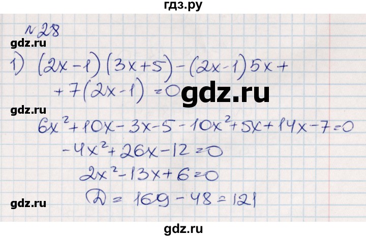 ГДЗ по алгебре 8 класс Абылкасымова   повторение 7 класса - 28, Решебник