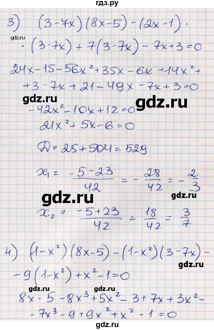ГДЗ по алгебре 8 класс Абылкасымова   повторение 7 класса - 28, Решебник