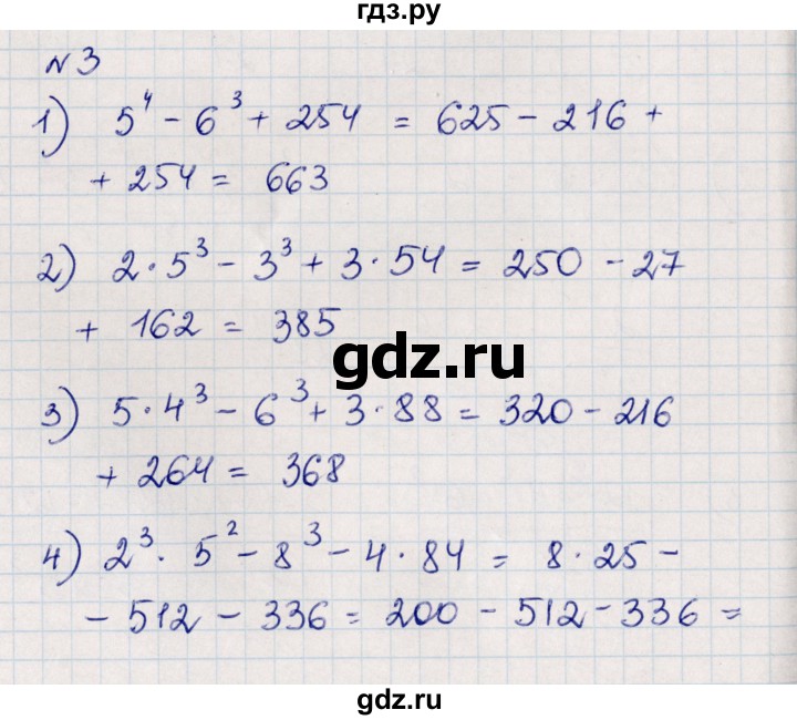 ГДЗ по алгебре 8 класс Абылкасымова   повторение 7 класса - 3, Решебник