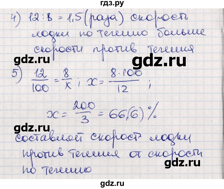 ГДЗ по алгебре 8 класс Абылкасымова   повторение 7 класса - 31, Решебник