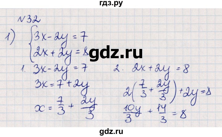 ГДЗ по алгебре 8 класс Абылкасымова   повторение 7 класса - 32, Решебник