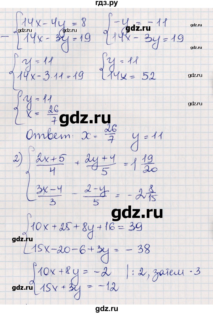 ГДЗ по алгебре 8 класс Абылкасымова   повторение 7 класса - 34, Решебник