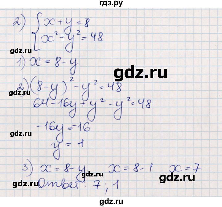 ГДЗ по алгебре 8 класс Абылкасымова   повторение 7 класса - 35, Решебник