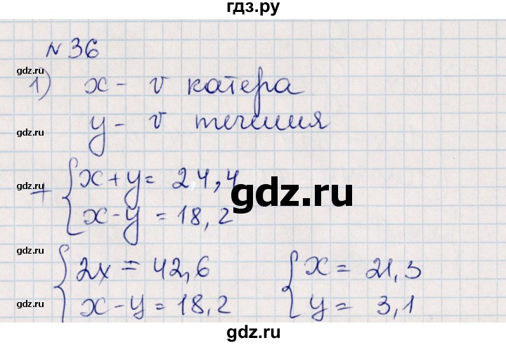 ГДЗ по алгебре 8 класс Абылкасымова   повторение 7 класса - 36, Решебник