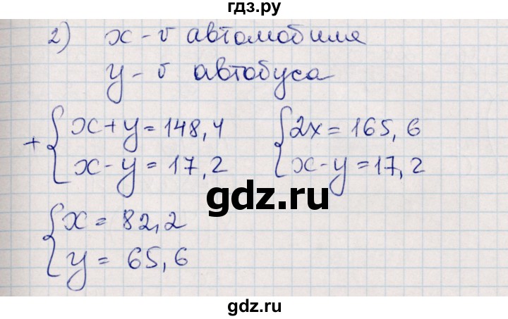ГДЗ по алгебре 8 класс Абылкасымова   повторение 7 класса - 36, Решебник