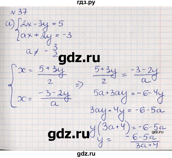 ГДЗ по алгебре 8 класс Абылкасымова   повторение 7 класса - 37, Решебник