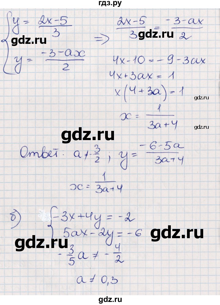 ГДЗ по алгебре 8 класс Абылкасымова   повторение 7 класса - 37, Решебник