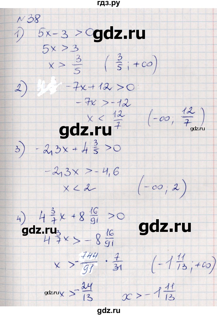 ГДЗ по алгебре 8 класс Абылкасымова   повторение 7 класса - 38, Решебник